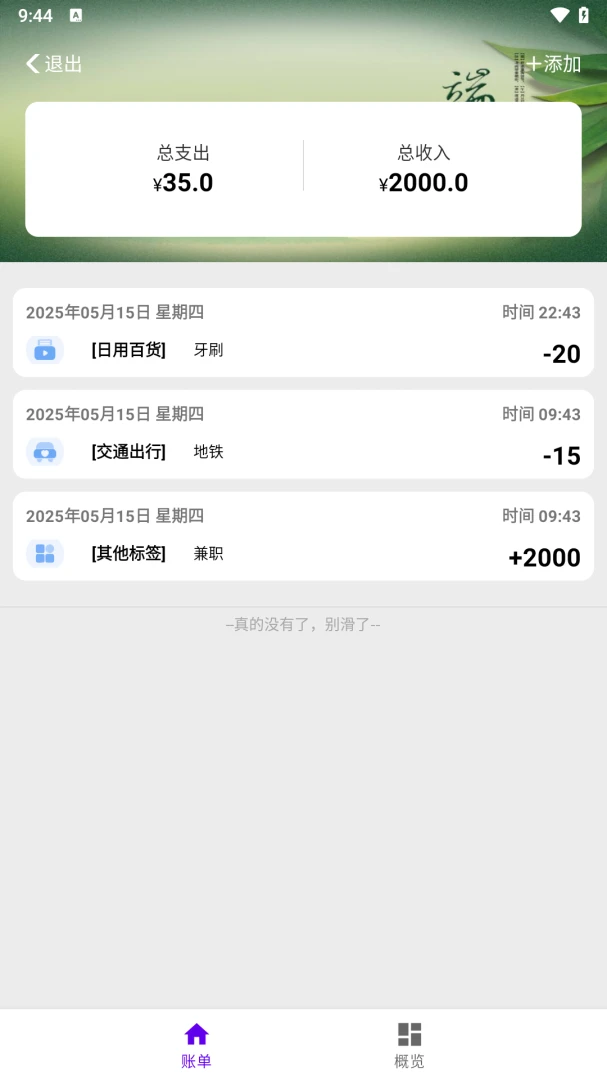 致辉追光社数据图表