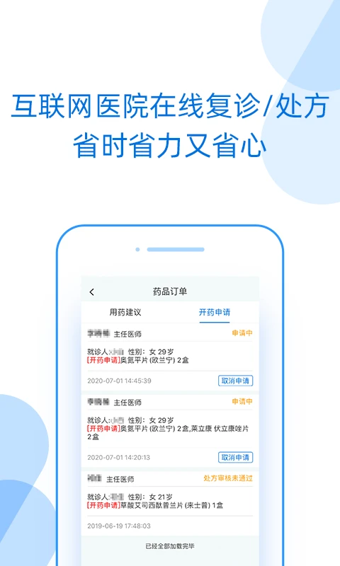 ������app����ҩ��