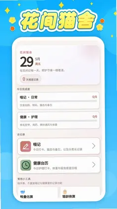 ����è��appԤ��ͼ