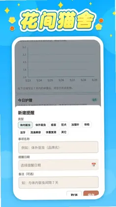 ����è��appԤ��ͼ
