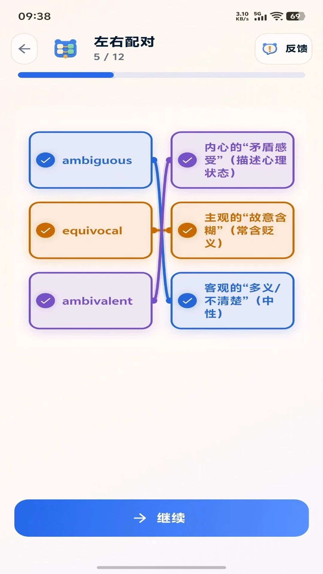Silly Bear English学习场景