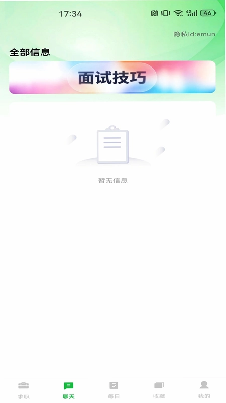 附近日结找兼职预览图