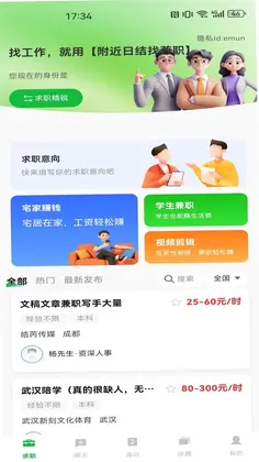 �����ս��Ҽ�ְԤ��ͼ