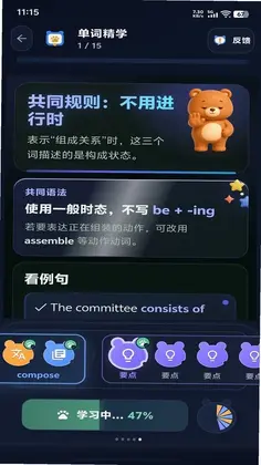 呆熊啃英语app预览图