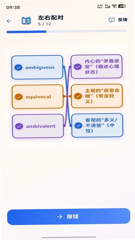 呆熊啃英语app预览图