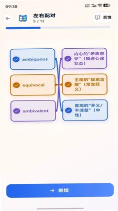 呆熊啃英语app预览图