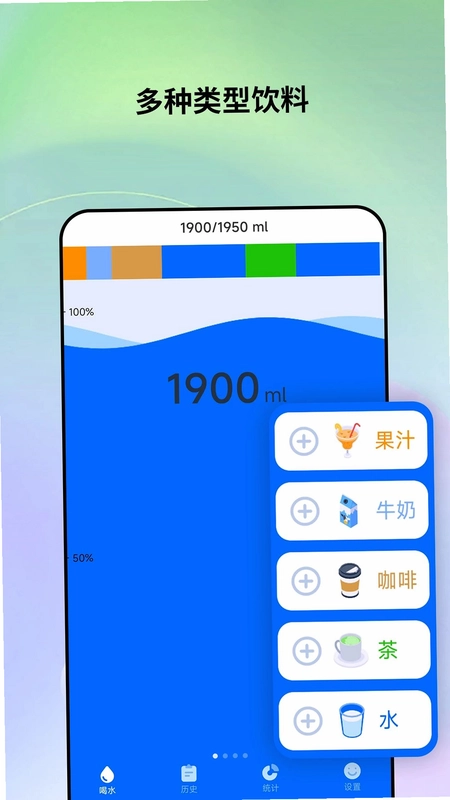 饮水记预览图
