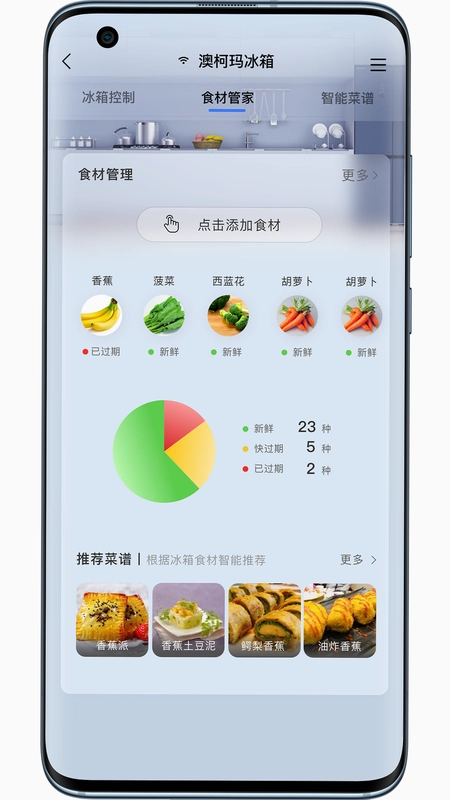 澳柯玛慧生活预览图