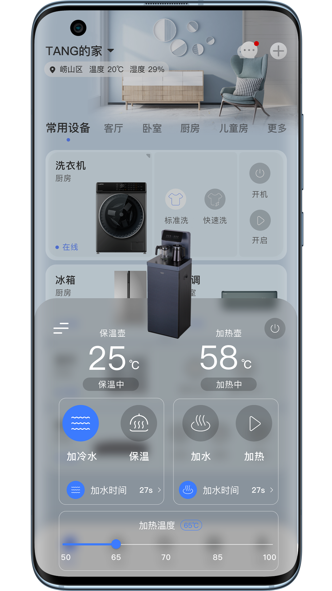澳柯玛慧生活特色功能