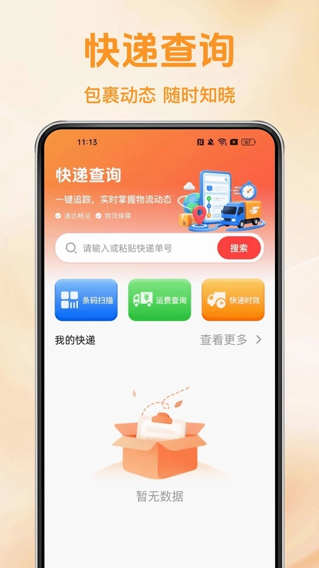 京多购物省钱预览图