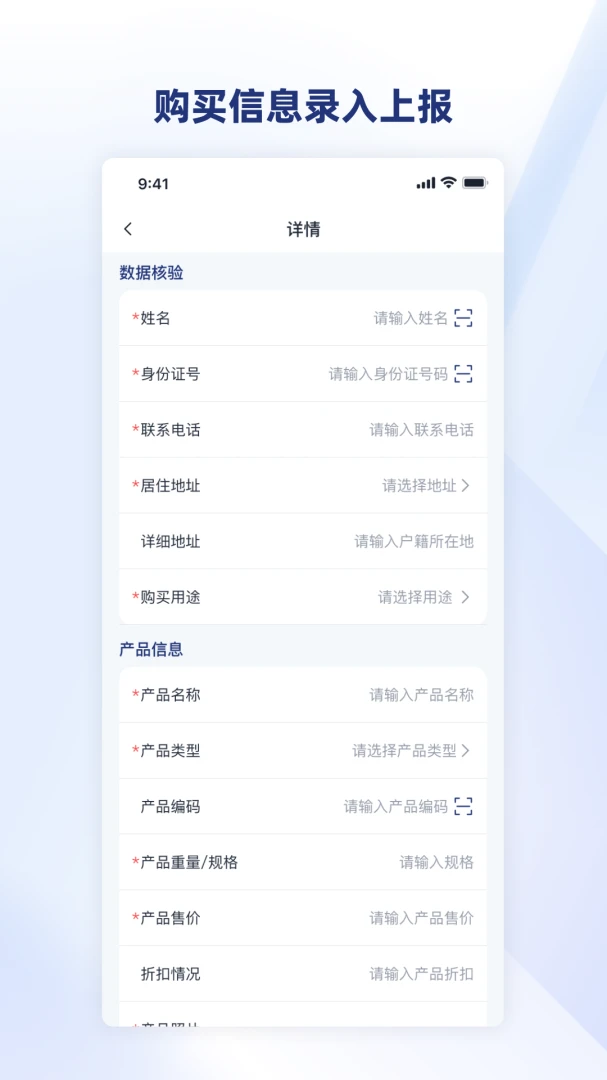 华奕源踪功能展示