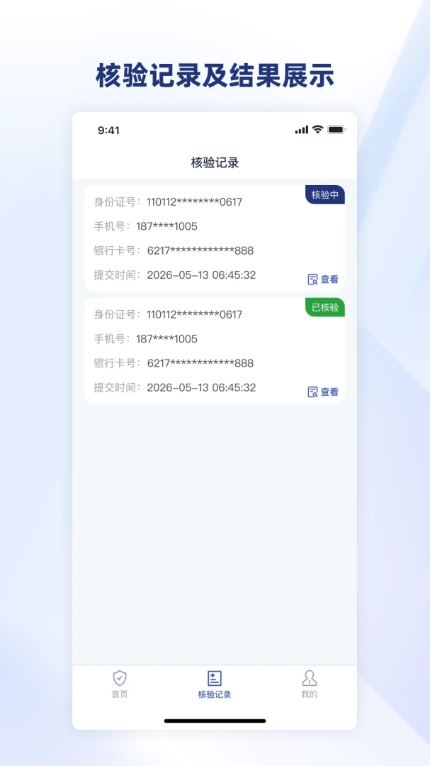 华奕源踪权限管理
