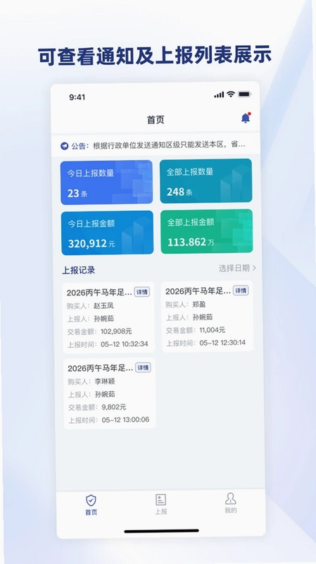 华奕源踪预览图