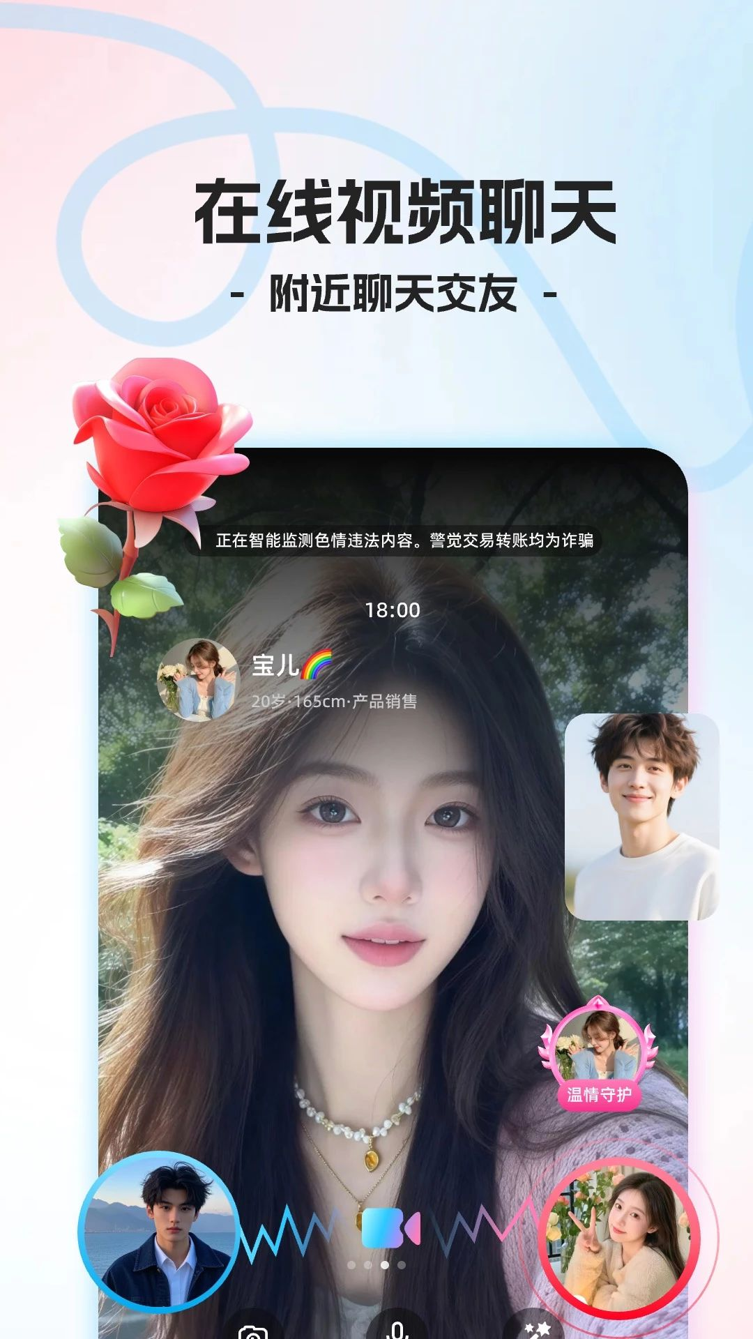 暖馨遇截图3