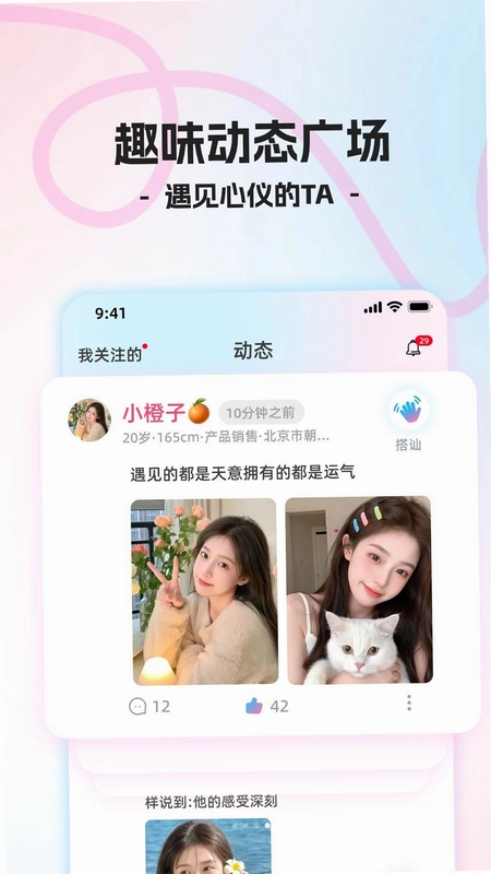 暖馨遇预览图