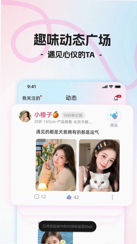 暖馨遇预览图