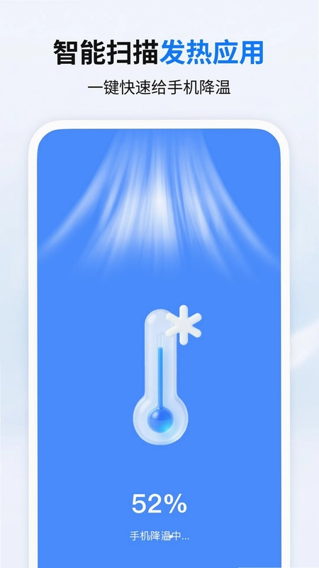 极速清理王预览图