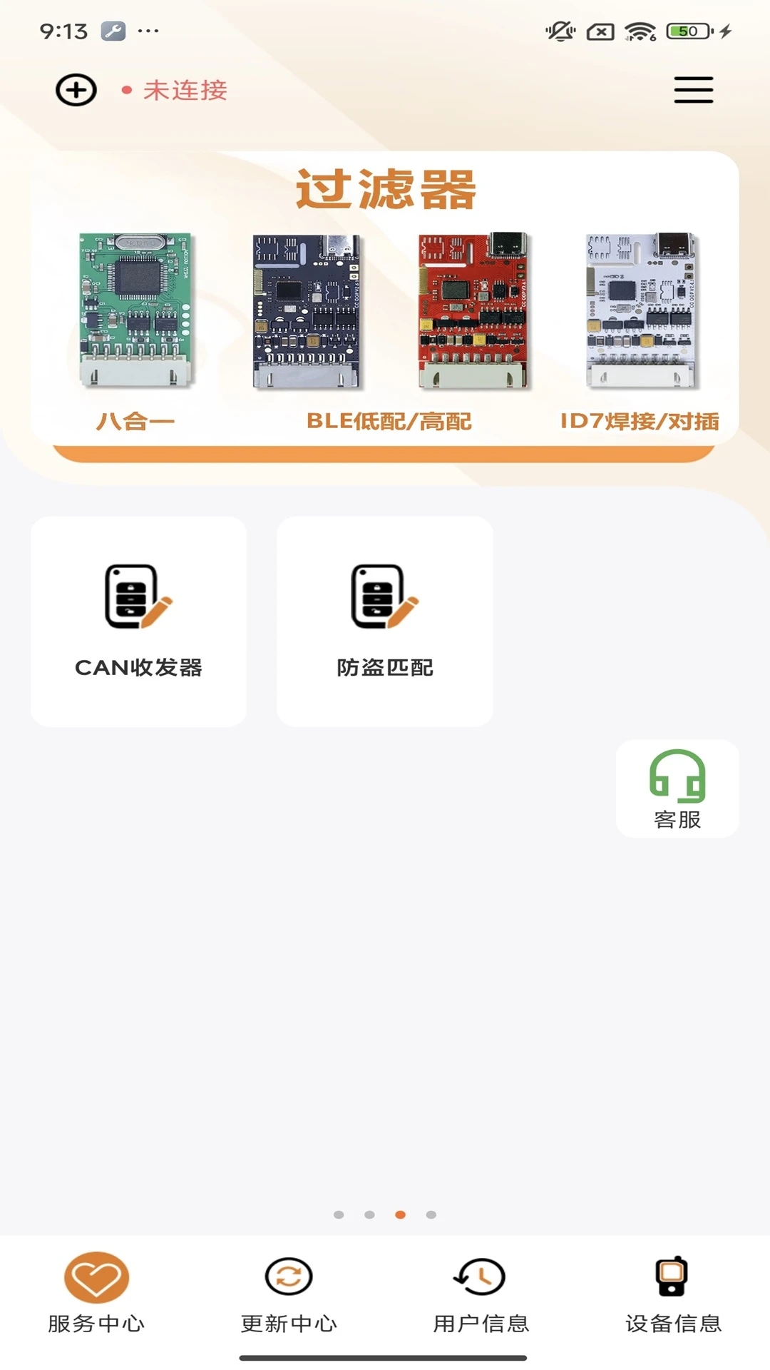 慧道CK功能展示