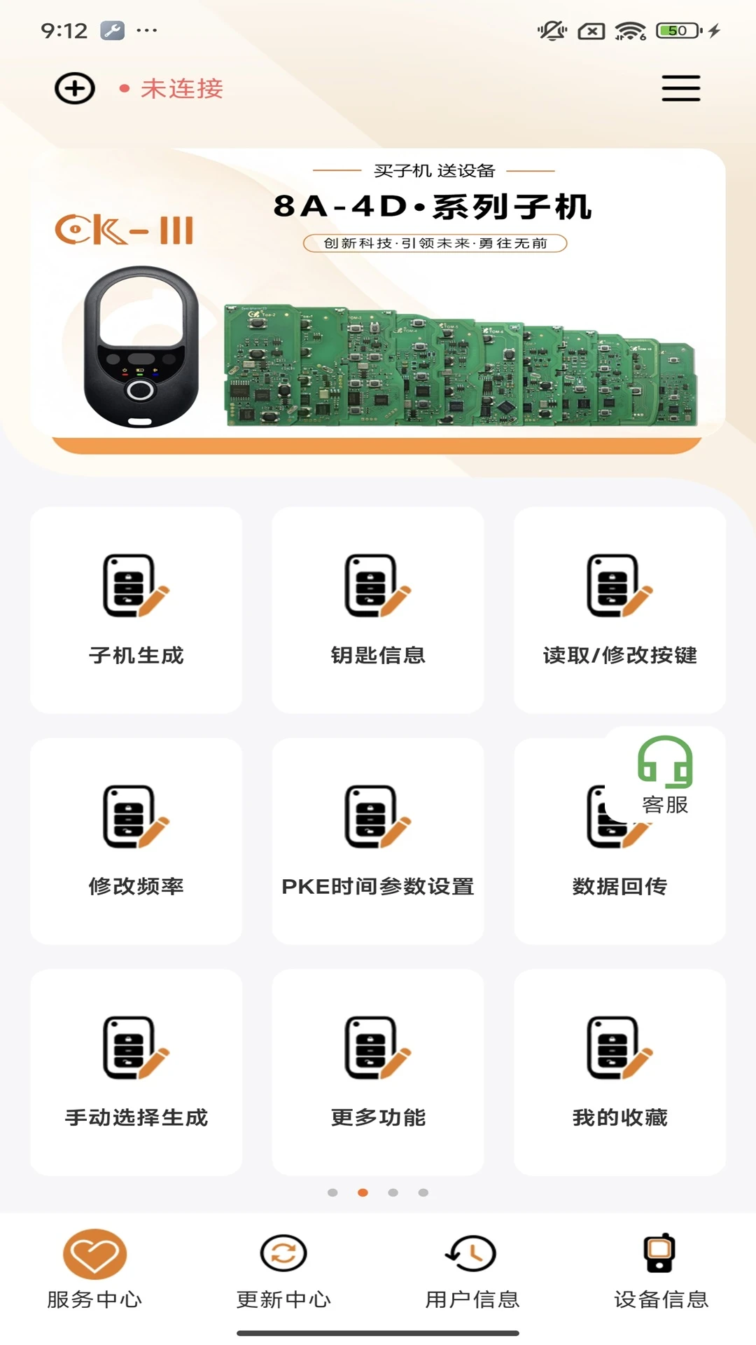 慧道CK操作界面