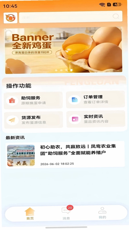 和鸣预览图
