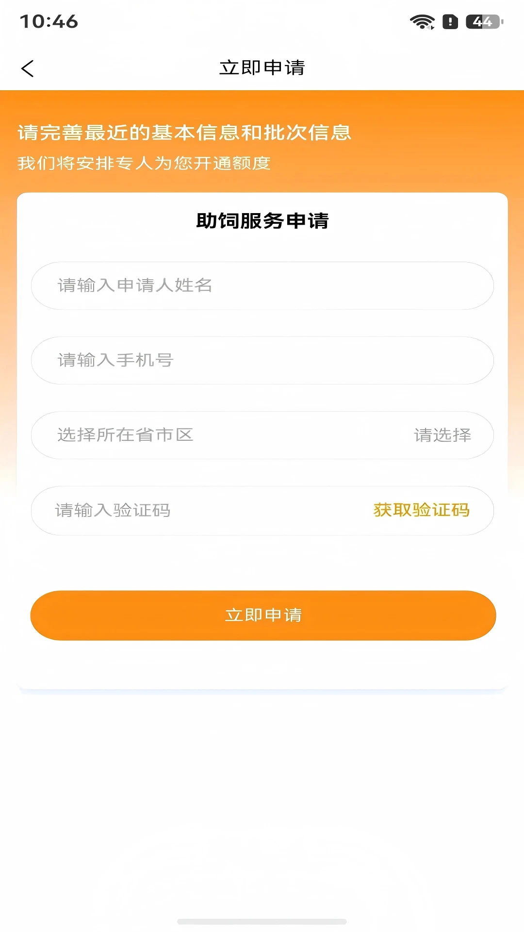 和鸣原粮换蛋操作