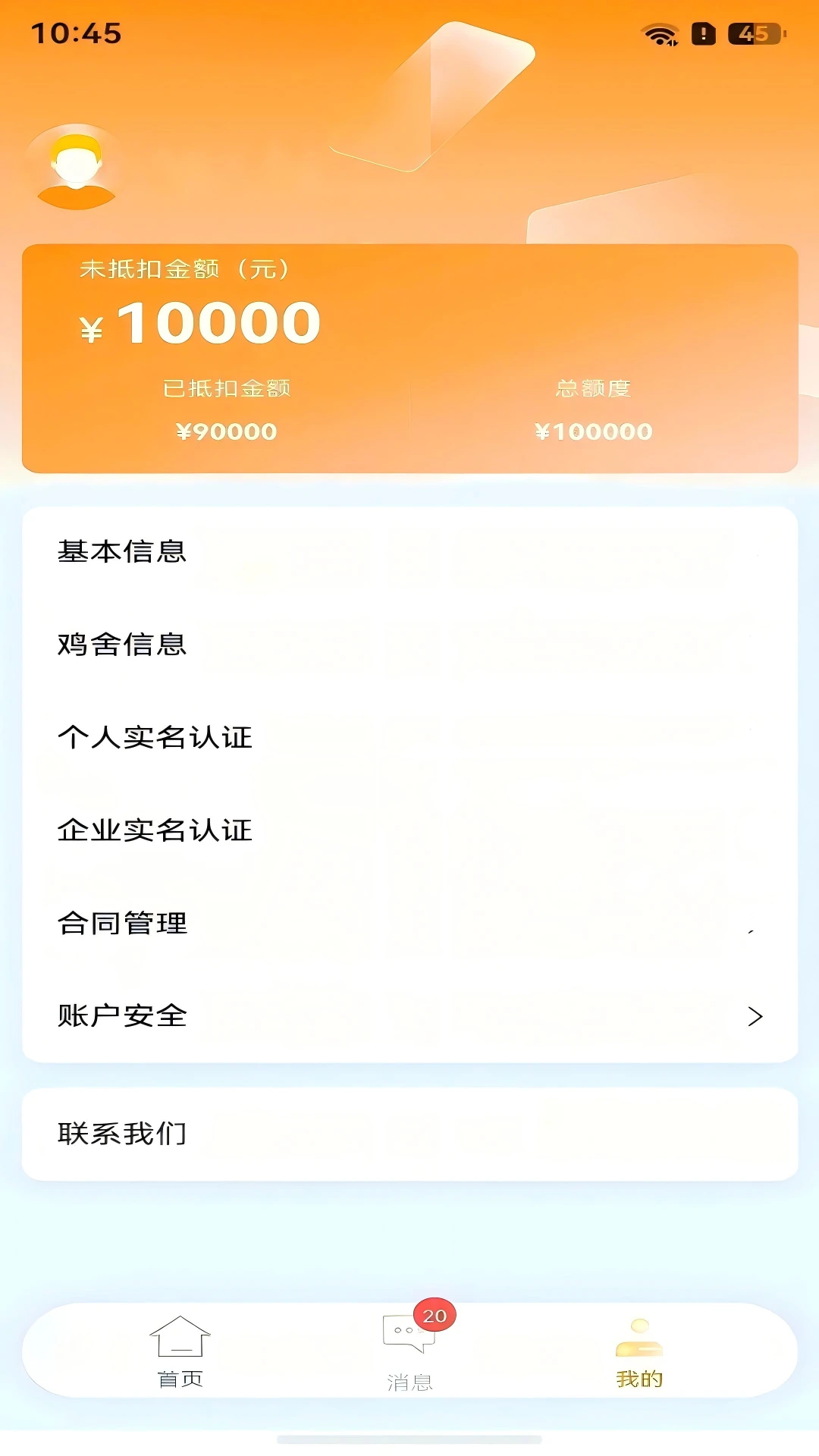 和鸣发布货源