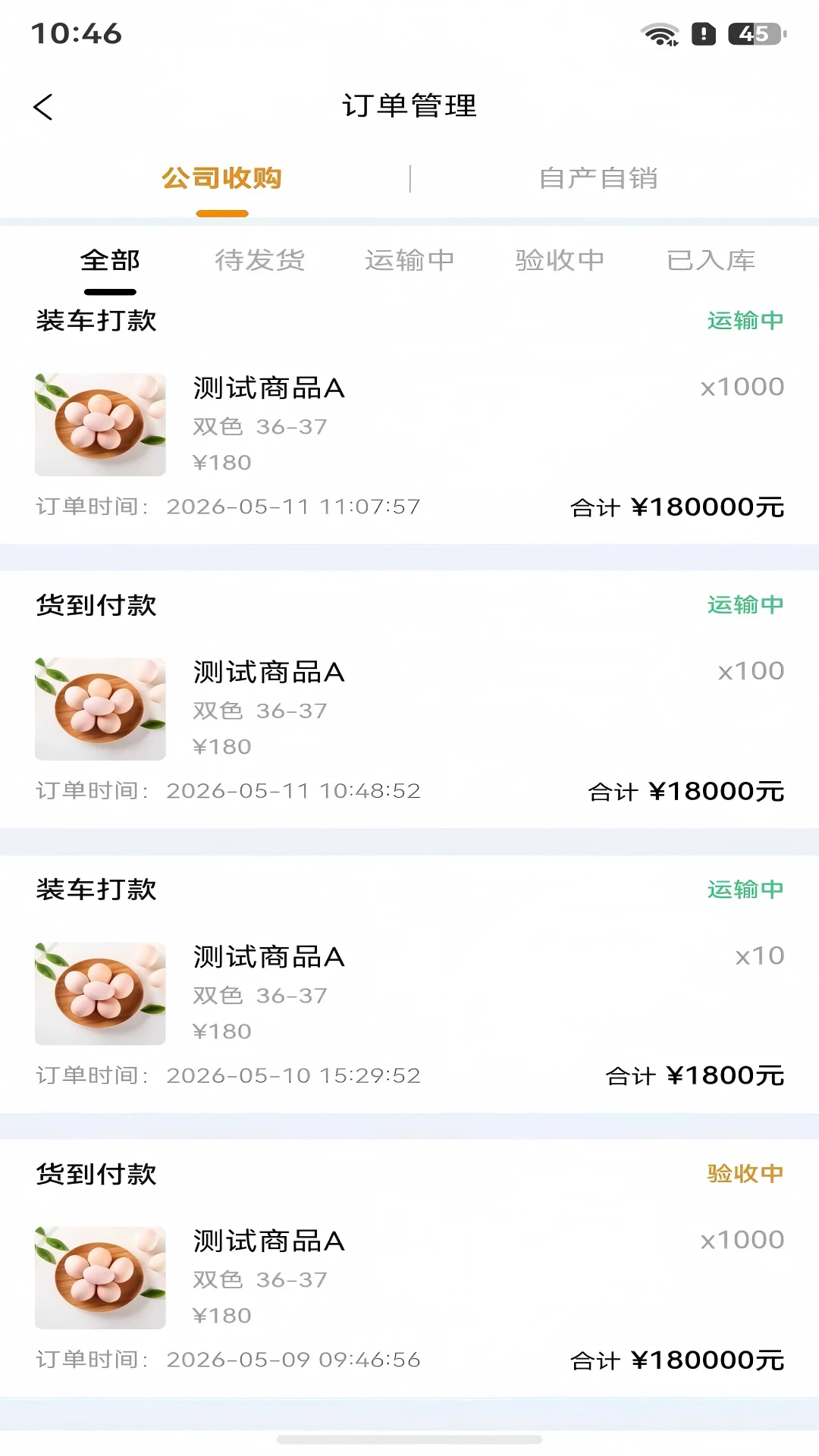 和鸣订单状态