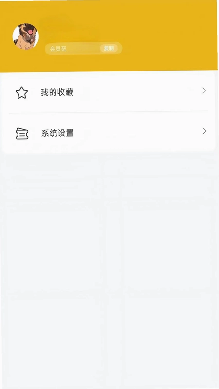 盼草汉方预览图