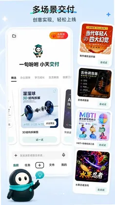 Tina小天软件预览图