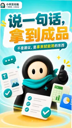 Tina小天软件预览图