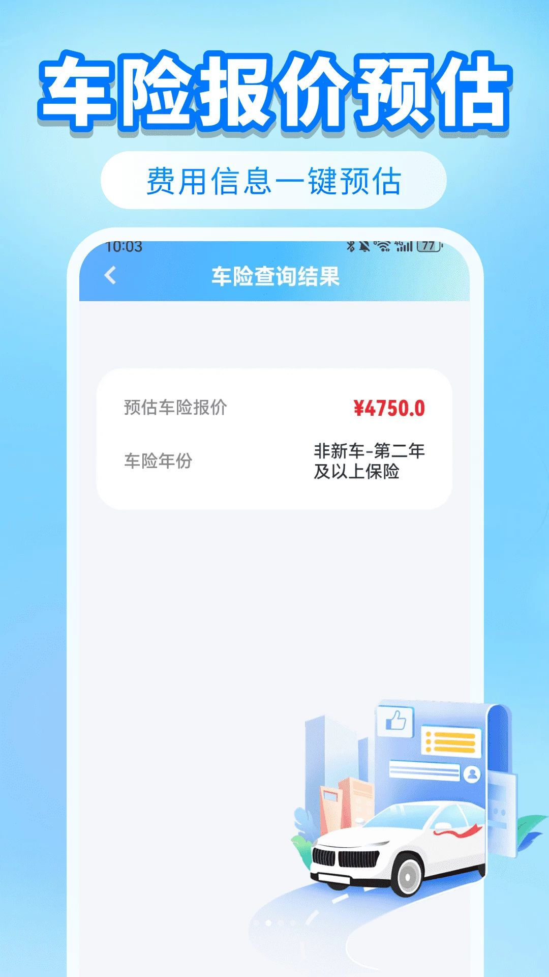 顺风车助行通功能展示
