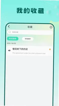 英汉互译预览图