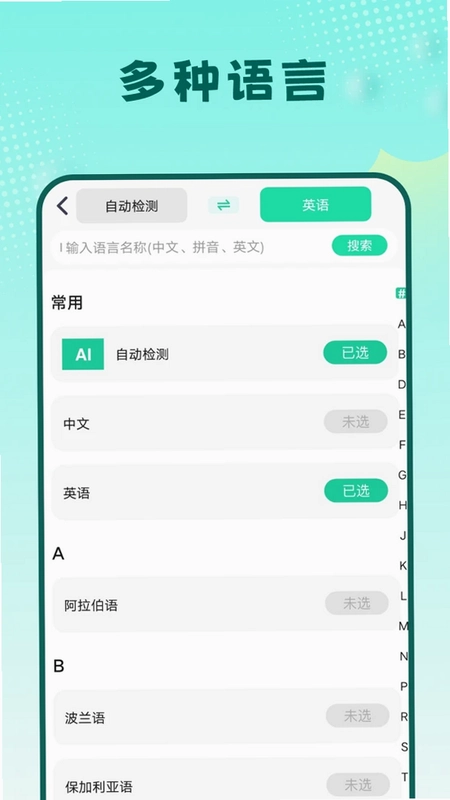 英汉互译预览图