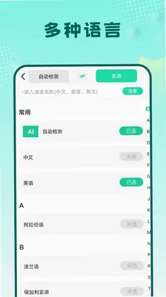 英汉互译预览图