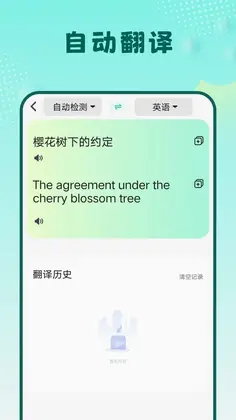 英汉互译预览图