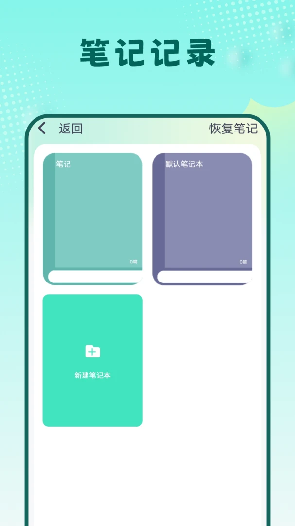 英汉互译笔记功能界面