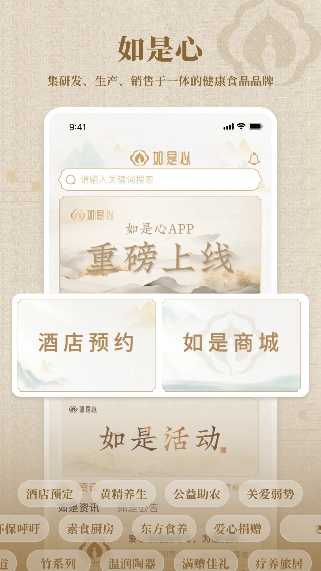 如是心预览图