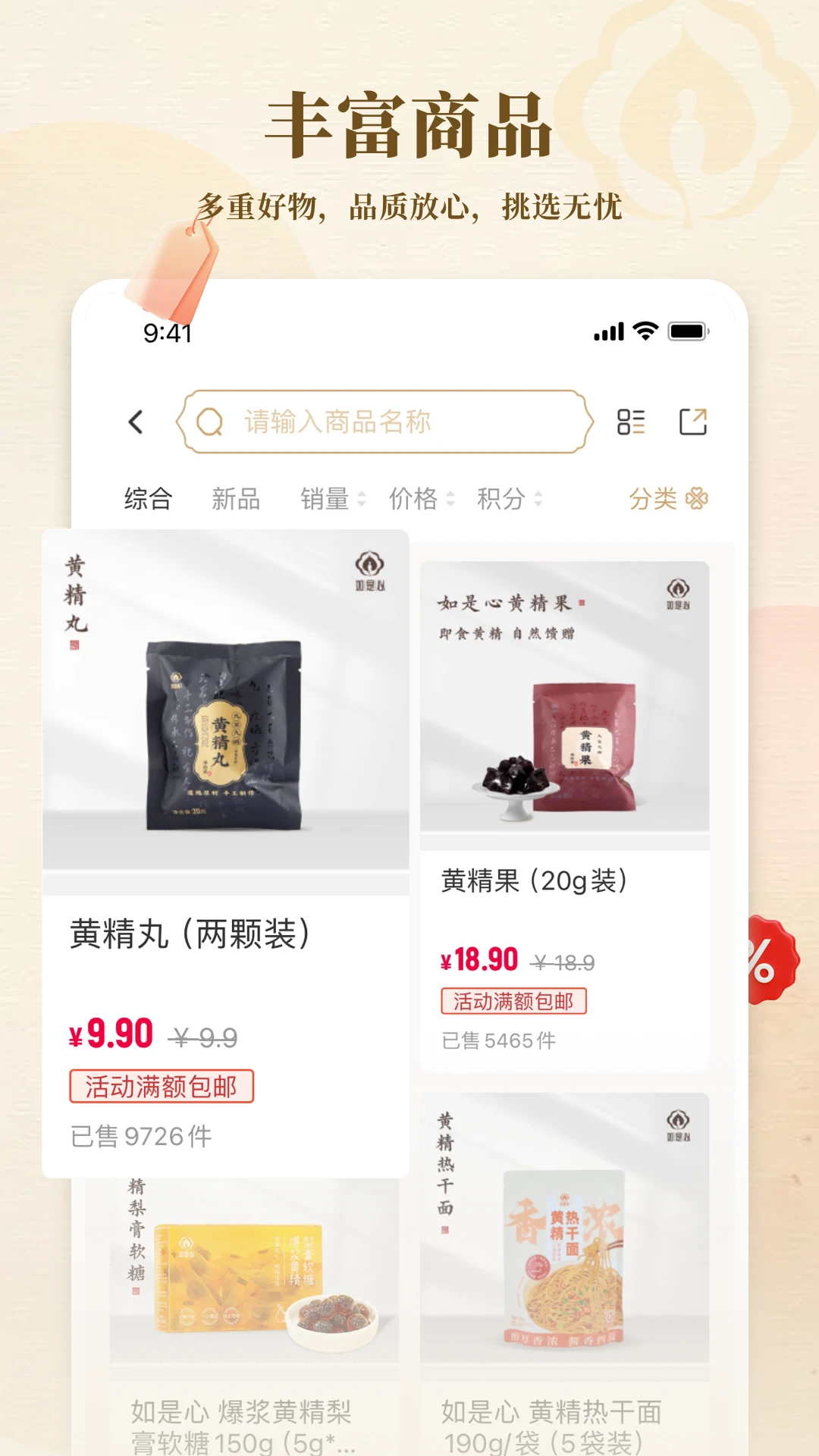 如是心活动图
