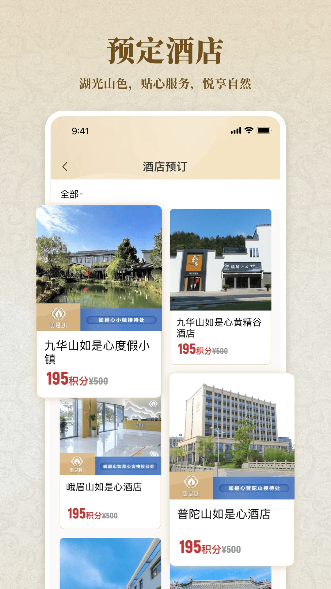 如是心养生知识
