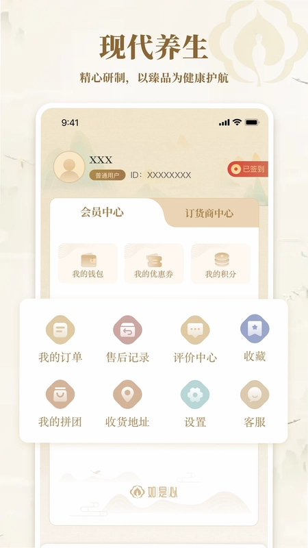 如是心预览图