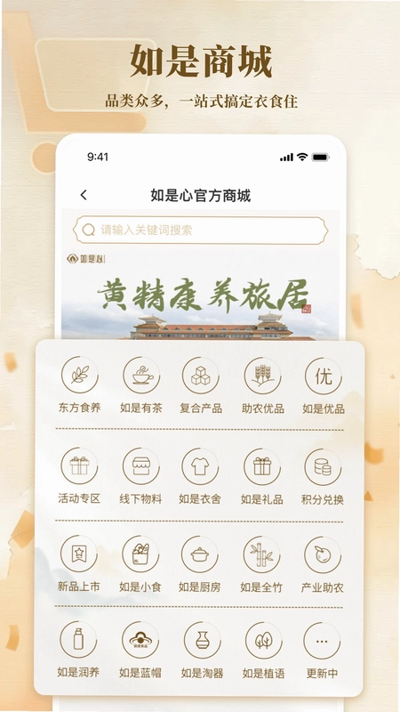 如是心预览图