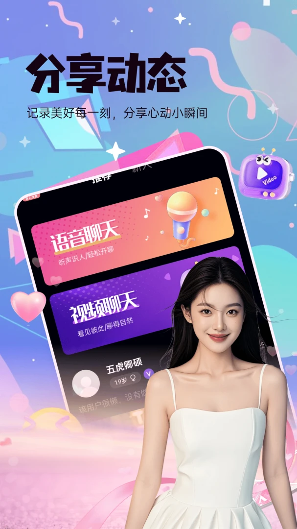 中年惜友功能展示