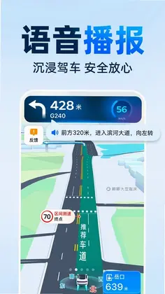 北星导航卫星手机版预览图