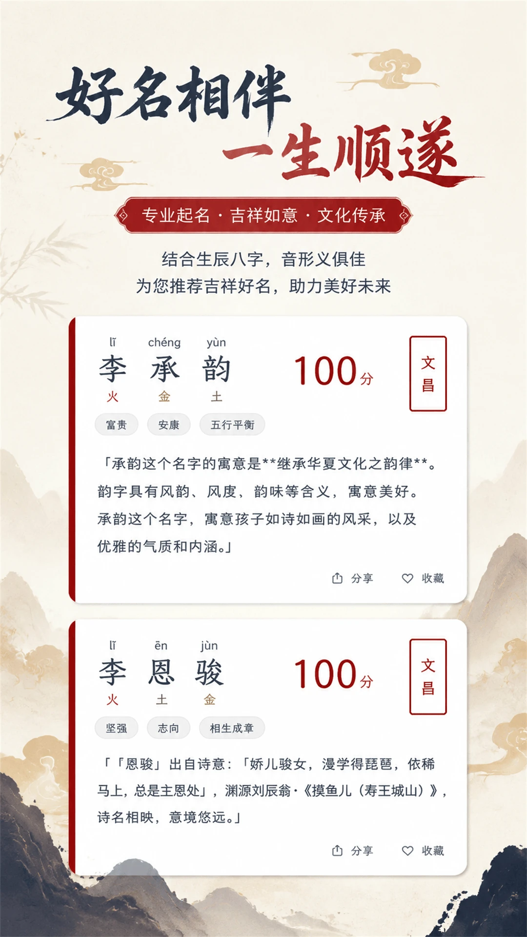 拾光宝宝起名取名名帖分享