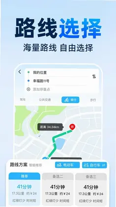 北星导航卫星手机版预览图