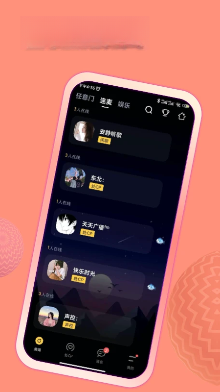 鱼塘软件截图