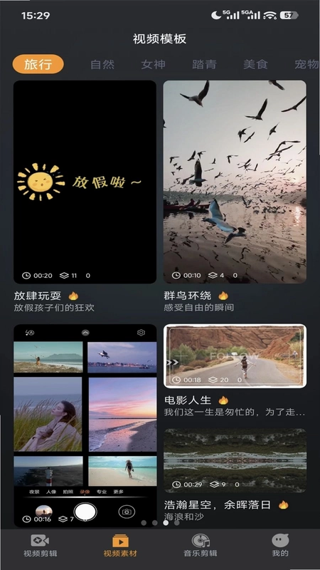 快快剪辑预览图