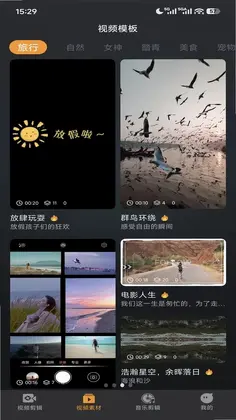 快快剪辑预览图