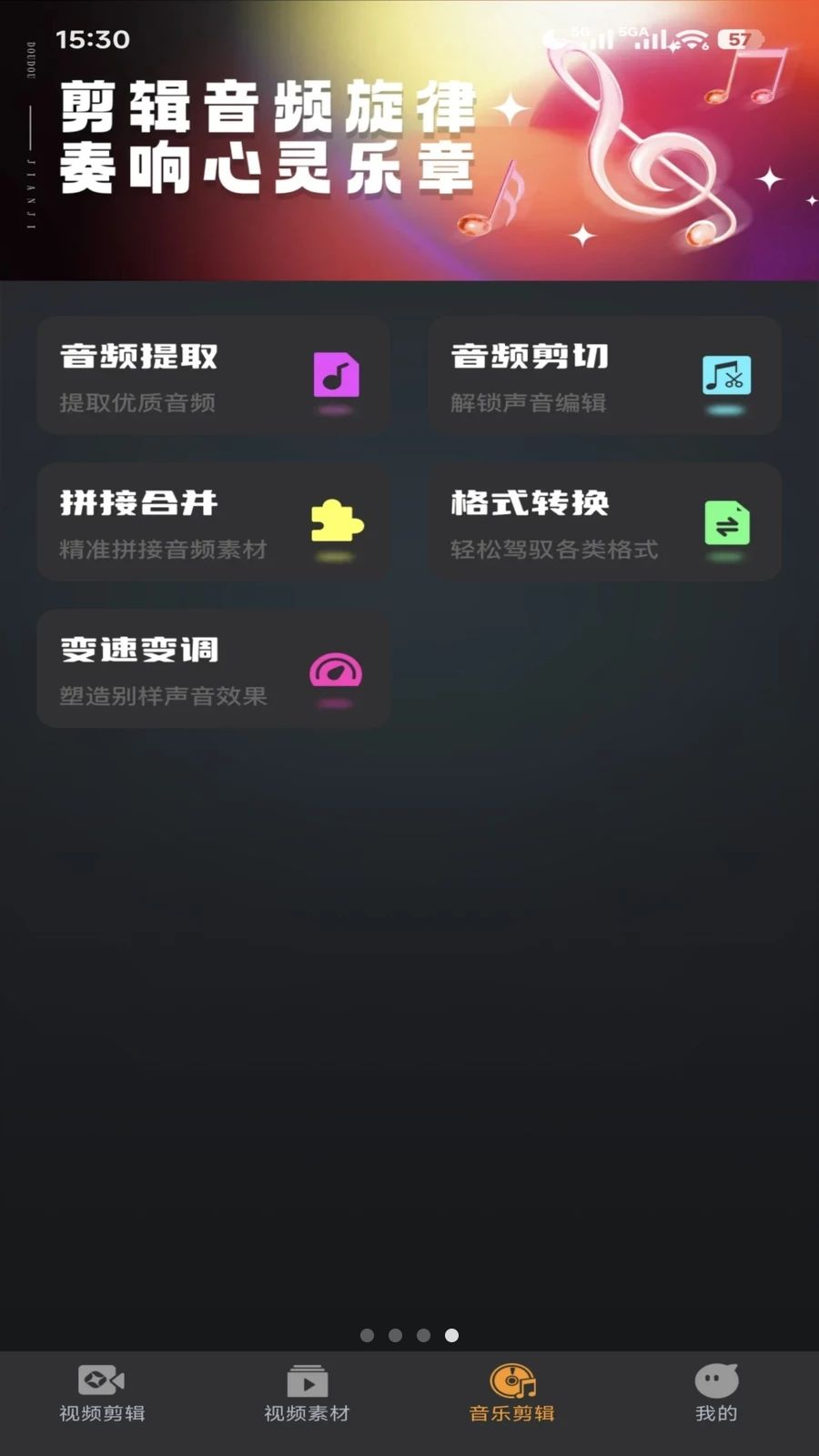 快快剪辑去水印示例