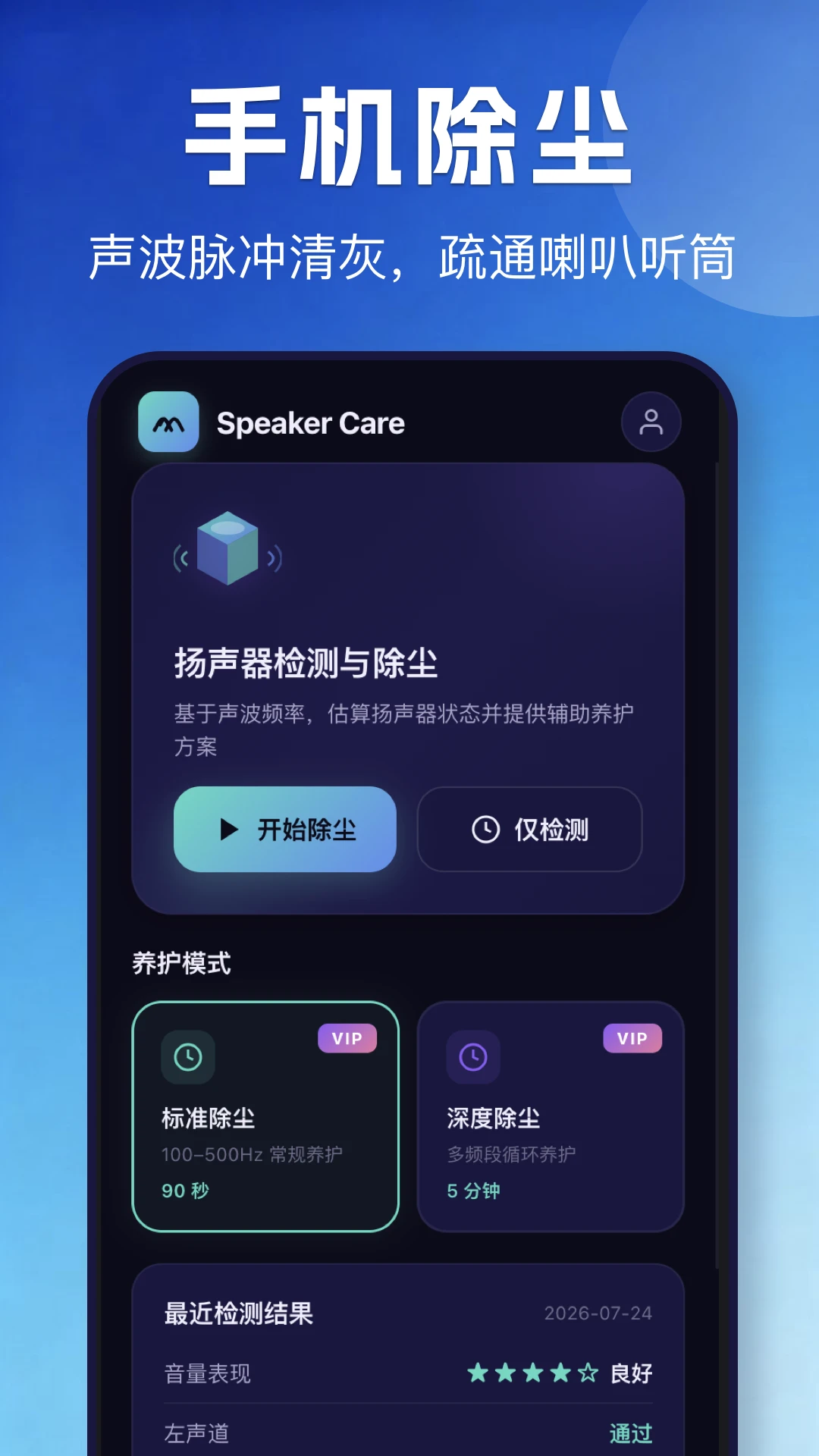 手机排水预览图